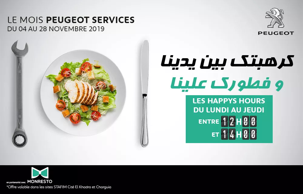 Le mois PEUGEOT Services : Les Happy Hours كرهبتك بين يدينا وفطورك علينا