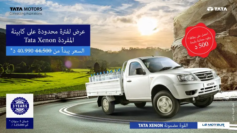 Promo Pick Up Tata Xenon Carte Carburant Gratuite D Une Valeur De 500 Dt Motors Tn